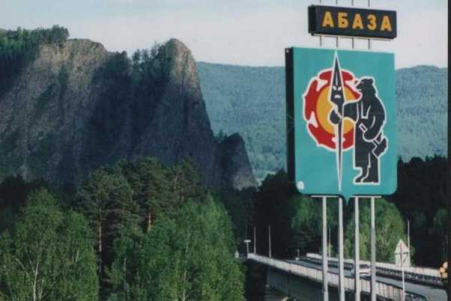 Фото с сайта r-19.ru