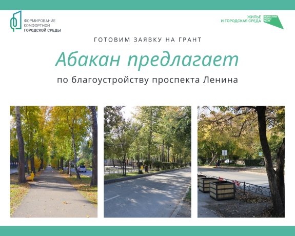 Фото администрации Абакана