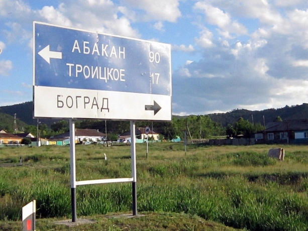 Фото Минсельхозпрода Хакасии