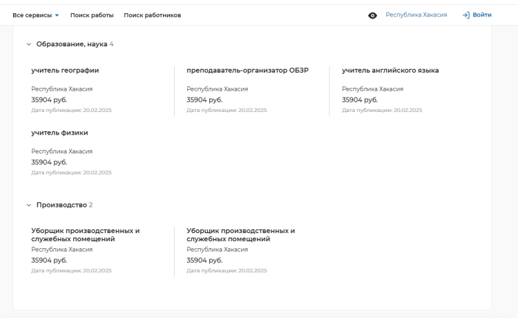 Фото: Работа России