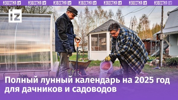 Календарь благоприятных дней апреля 2025 года