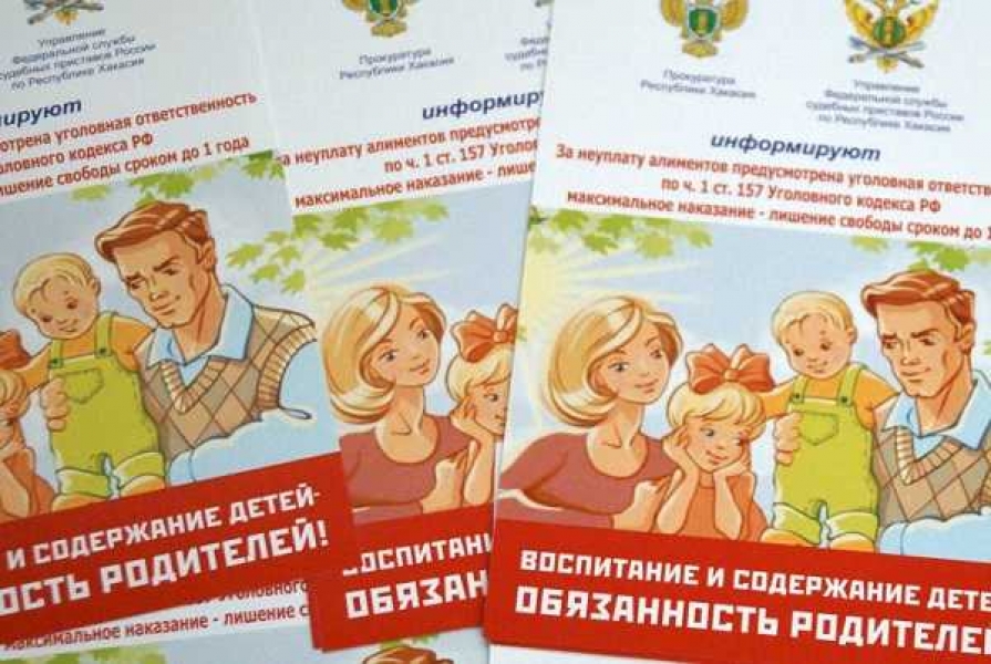 Фото: пресс-служба УФССП РФ по РХ