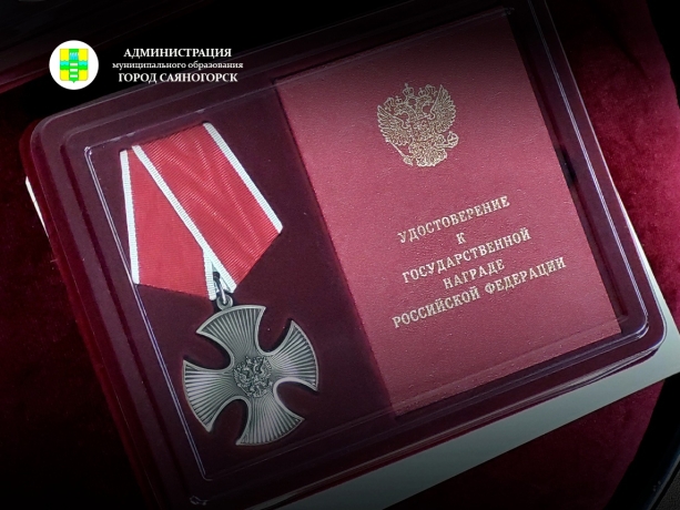 Фото: администрация Саяногорска