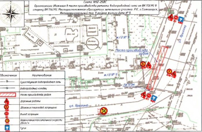 Фото: администрация Саяногорска