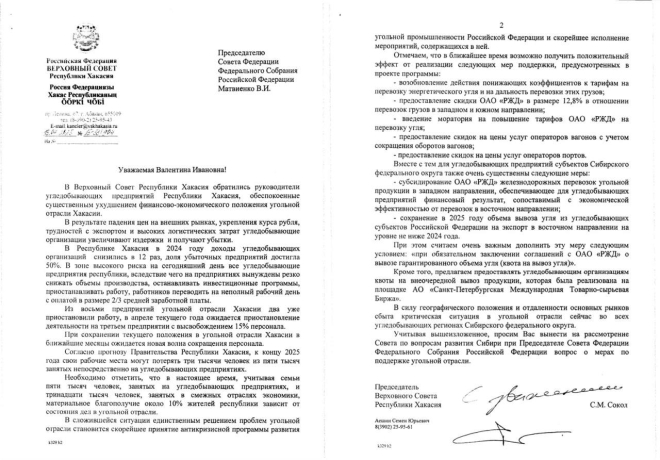 Фото: Сергей Сокол