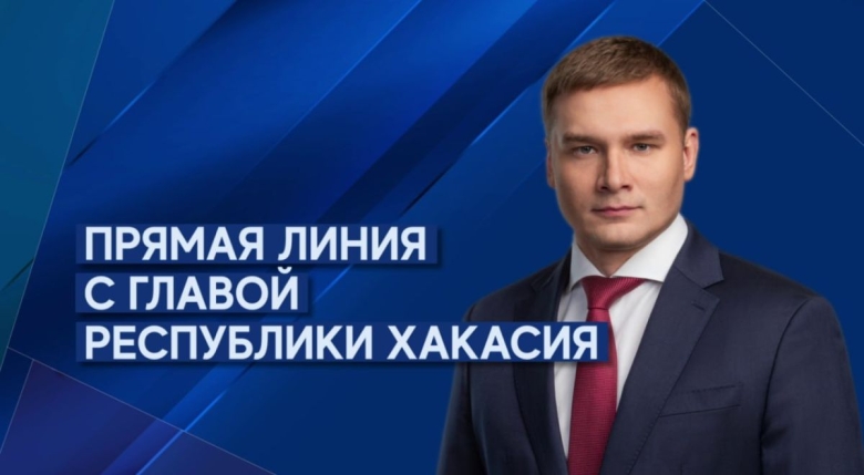 Фото: Пресс-служба Правительства Хакасии