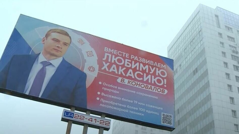 Фото: ГТРК «Хакасия»