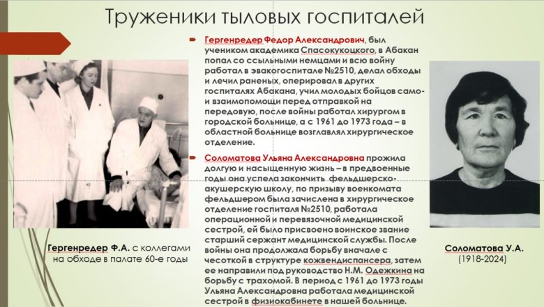 Фото: Минздрав Хакасии