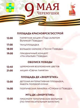 Фото: администрация Саяногорска