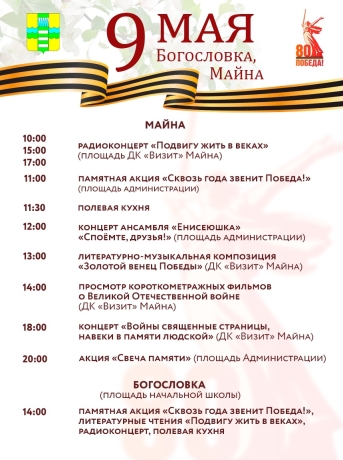 Фото: администрация Саяногорска