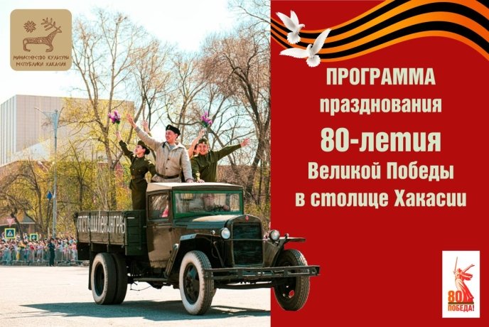Фото: пресс-служба Минкультуры Хакасии