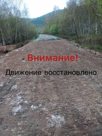 Фото: Госавтоинспекция Хакасии