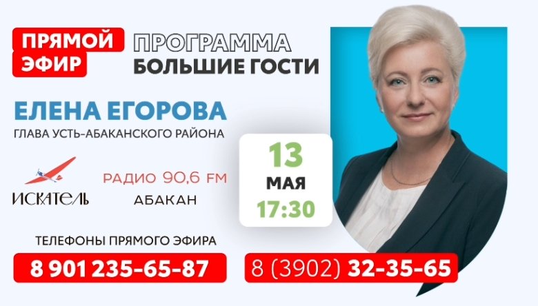 Фото: Елена Егорова