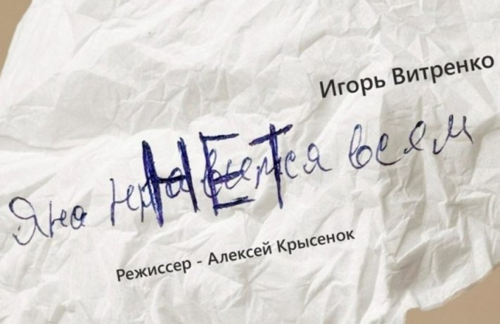 Фото: театр имени М. Ю. Лермонтова