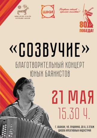 Фото: пресс-служба Минкультуры Хакасии