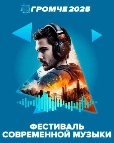 Фото: Администрация Абакана