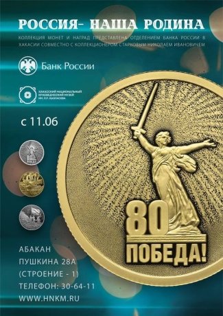 Фото: Минкульт Хакасии