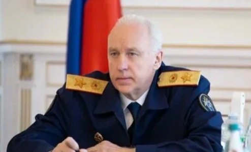Фото: Информационный центр СК России