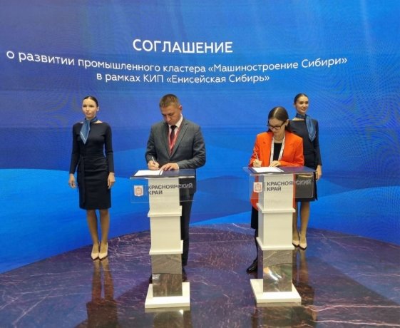Фото: пресс-служба Минэкономразвития РХ
