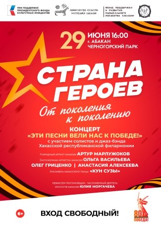 Фото: пресс-служба хакасской республиканской филармонии