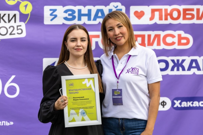 Фото: пресс-служба Минмолодежи Хакасии