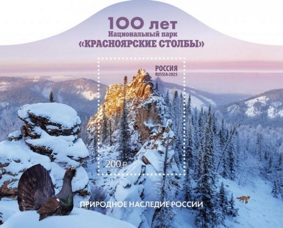 Фото: тг-канал нацпарка «Красноярские Столбы», АО «Марка»