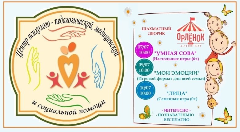 Фото: парк «Орленок»