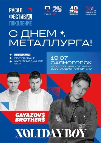 Фото: администрация Саяногорска