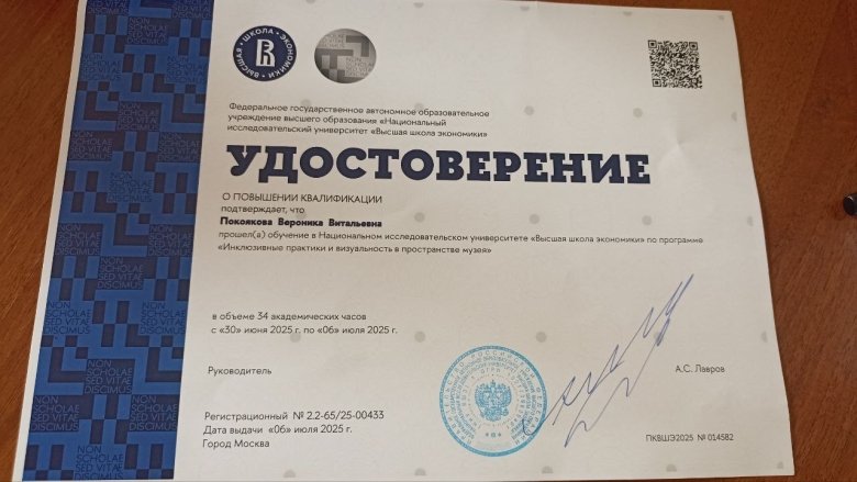 Фото: пресс-служба главного музея Хакасии