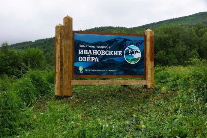 Фото: дирекция особо охраняемых природных территорий