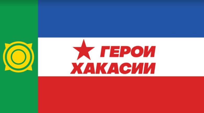 Фото: Пресс-служба Главы Хакасии