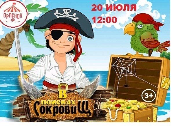 Фото: парк «Орленок»
