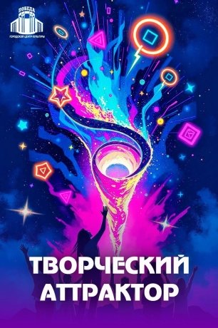 Фото: ГЦК «Победа»