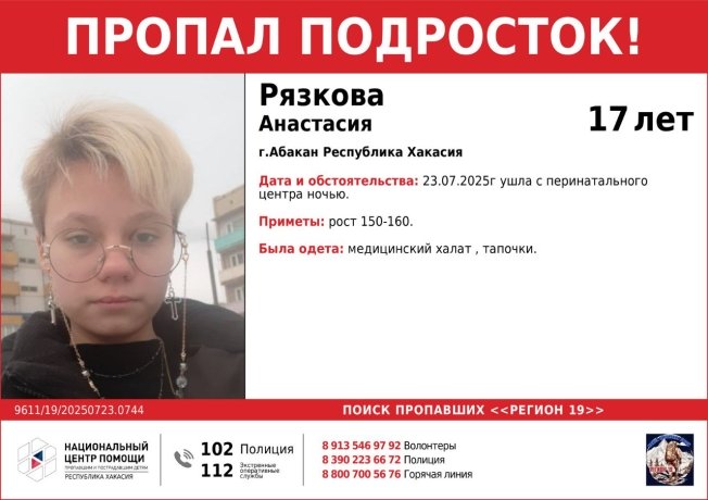 Фото: Поиск пропавших детей