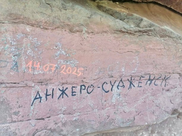 Фото: Госохранинспекция Хакасии