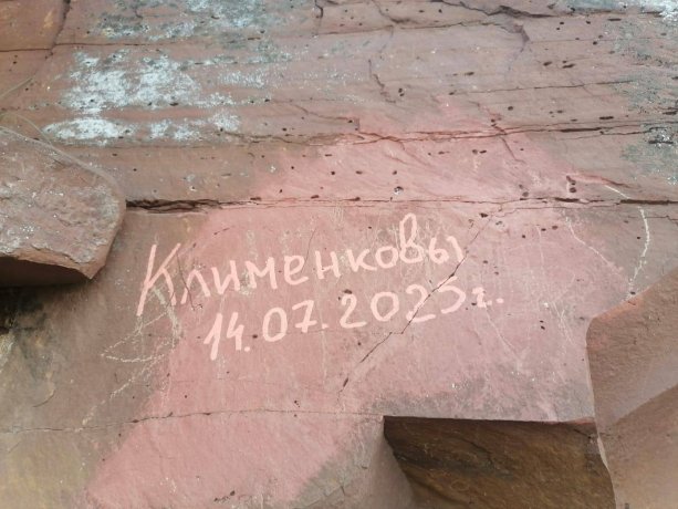 Фото: Госохранинспекция Хакасии