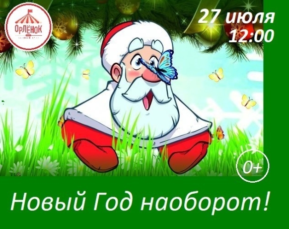 Фото: парк «Орленок»