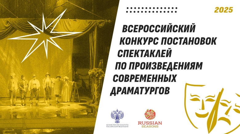 Фото: театр имени А. М. Топанова