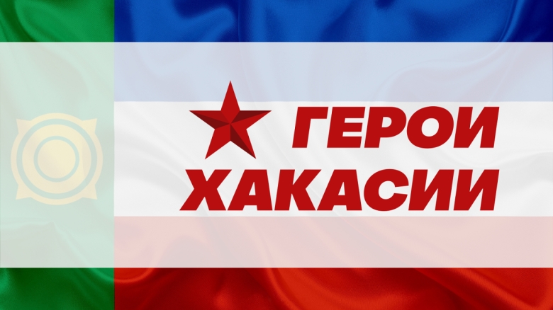 Фото: пресс-служба Минобрнауки Хакасии
