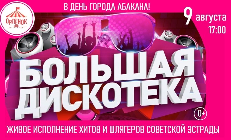 Фото: парк Орленок