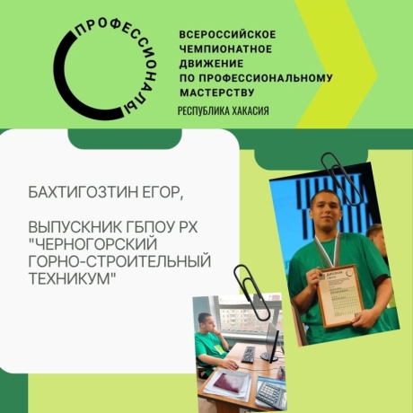 Фото: пресс-служба Минобрнауки Хакасии