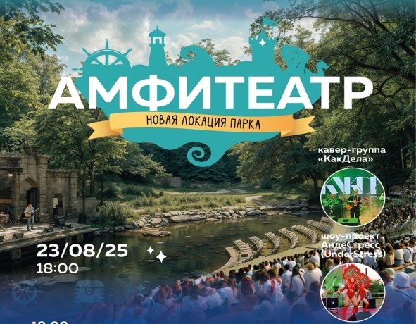 Фото: парк отдыха