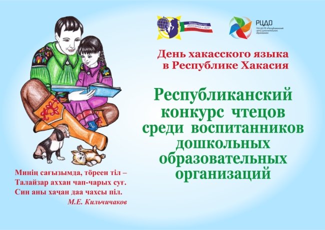 Фото: пресс-служба Минобрнауки Хакасии