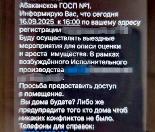 Фото: УФССП по Хакасии