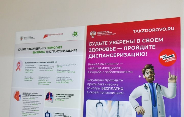 Фото: пресс-служба Минздрава Хакасии