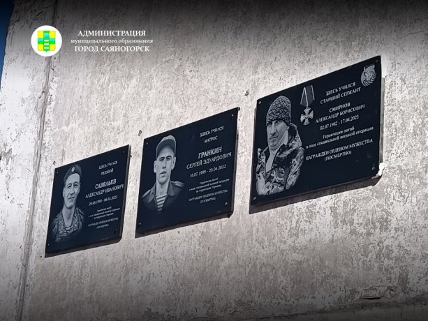 Фото: Администрация Саяногорска 