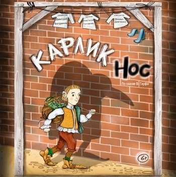 Фото: театр кукол «Сказка»