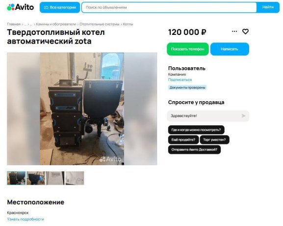 Фото: Скриншот "Взгляд Инфо" 