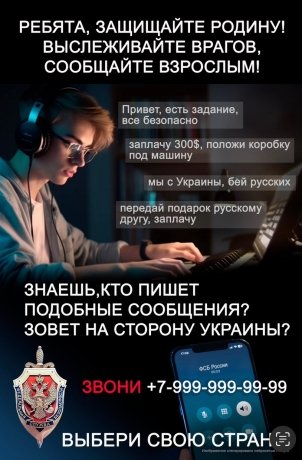 Фото: ФСБ