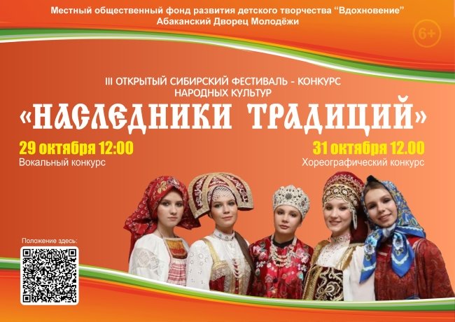 Фото: пресс-служба Администрации Абакана
